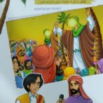 یک روز در غدیرخم