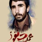 عملیات نفوذ