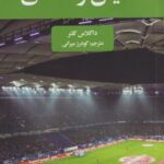 نمایش رسانه ای