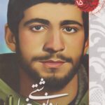 کتاب رونوشتی به خدا