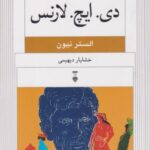 کتاب دی.ایچ.لارنس