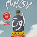 کتاب مردی به نام اُوه