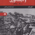 اروپا میان دموکراسی و دیکتاتوری