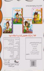 آموزش الفبا و اعداد فارسی