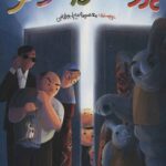 پرفسور فوفو