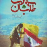 شهادت طلبان1