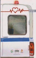 کتاب دل پلاس