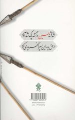 آوای درد