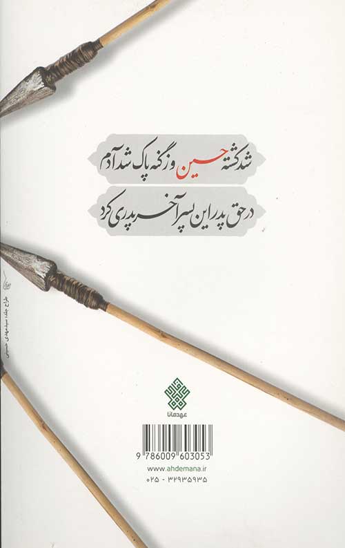 آوای درد