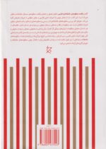 کتاب یکصد منظومه ی عاشقانه ی فارسی