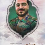 کتاب همیشه در کنارت هستم