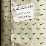 تولدت مبارک جک نیکلسون