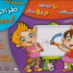کتاب آموزش طراحی و نقاشی