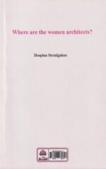 زنان معمار و معماری بدون زنان