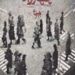 کتاب نمایشنامه چهار راه