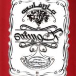 رگ و ریشه