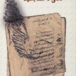 خانمی که شما باشید
