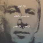 صدنامه ی عاشقانه