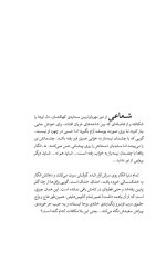 خرید کتاب آسمان آبی شب نویسنده عباس قاضی زاده