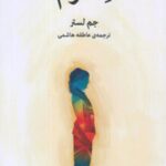 اشتوم