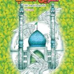 آخرین آفتاب