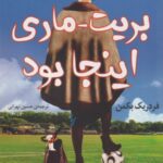 بریت-ماری اینجا بود