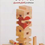 برنده بازنده
