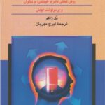 قدرت اراده