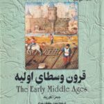 قرون وسطای اولیه