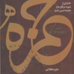 حمزه