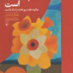 هر روز پنجشنبه است