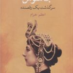جاسوس