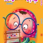 جایزه دخترانه