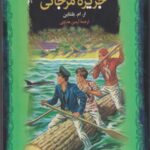 جزیره مرجانی