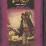 جزیره گنج