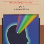 قدرت خود تلقینی