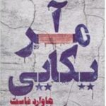 آمریکایی