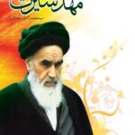 مهدی سیرت