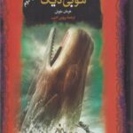 موبی دیک