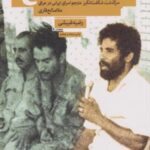ملاصالح