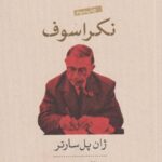 نکراسوف