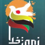 نصرت خدا