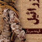 عزرائیل