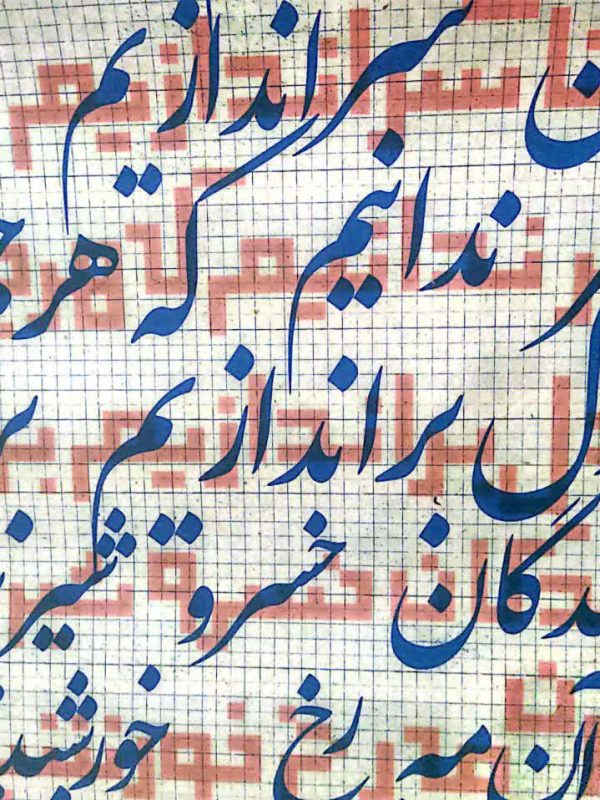 کاغذ کادو طرح خطاطی