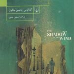 سایه باد