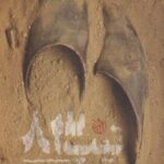 تیپ83