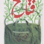 کتاب فتاح