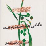 کتاب بازگشت