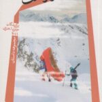 کتاب آوار سرنوشت