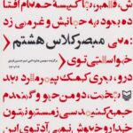 کتاب مبصر کلاس هشتم